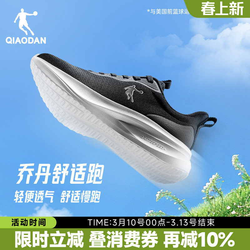 乔丹轻便减震男鞋运动跑步鞋2026夏季新款官方正品软底网面透气鞋