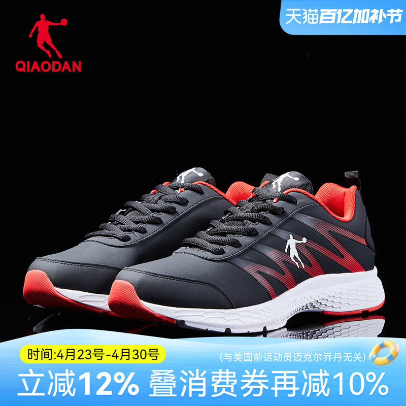 乔丹男鞋网面透气运动鞋跑步鞋2026夏季新款耐磨皮面防水休闲鞋子