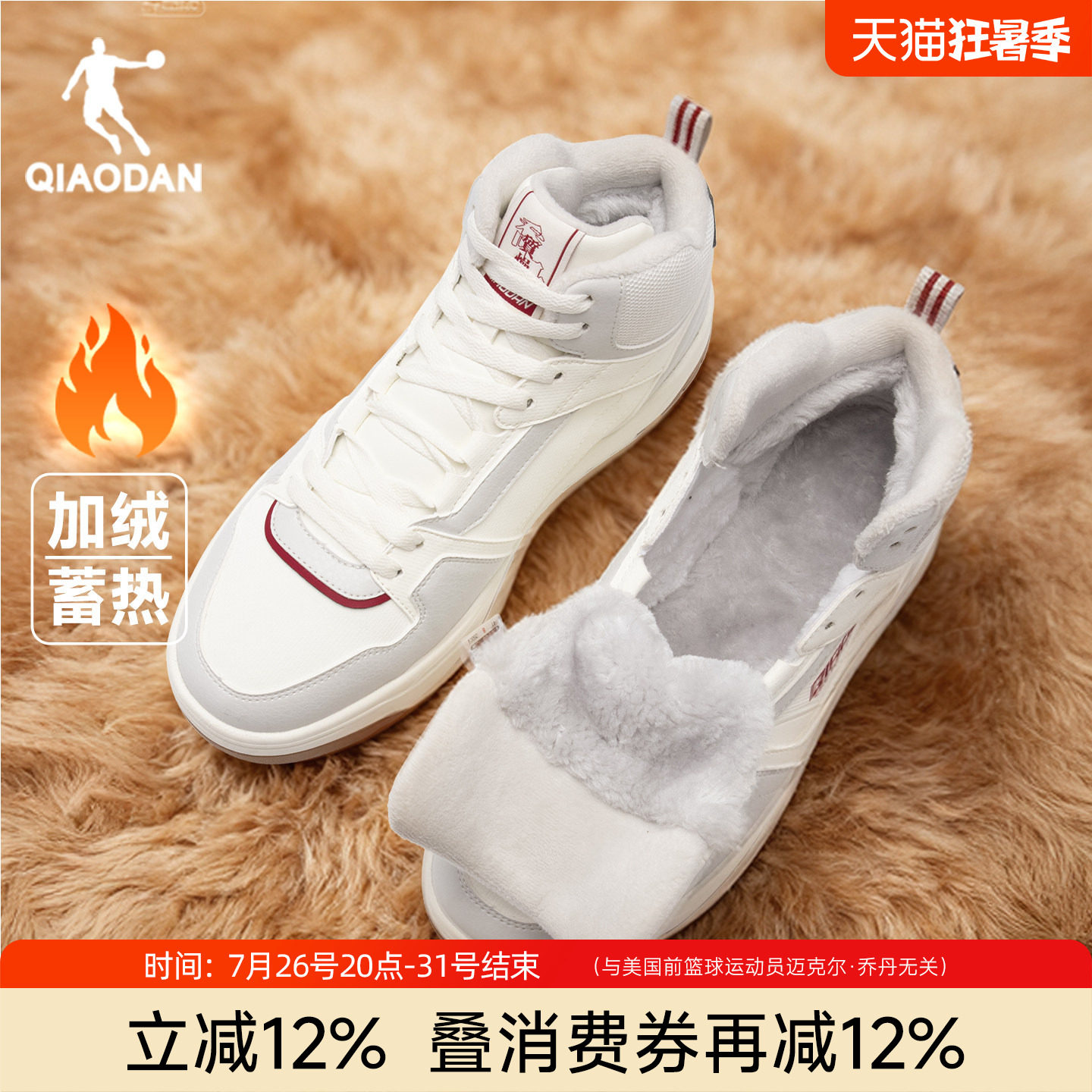 乔丹加绒板鞋男官方棉鞋二棉百搭