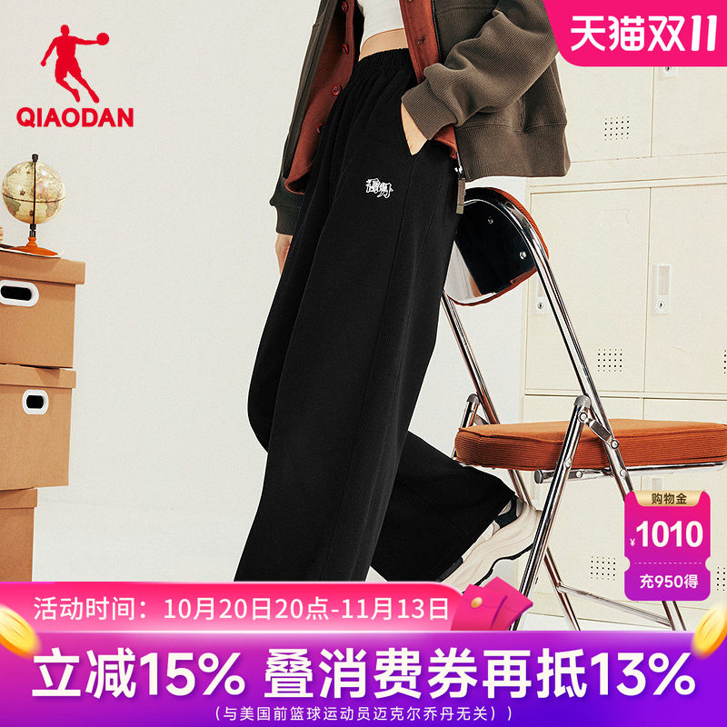 乔丹商场同款垂感阔腿裤女宽松