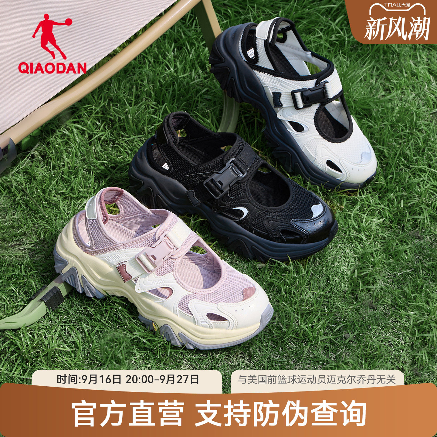 乔丹软底玛丽珍凉鞋女厚底运动鞋图片