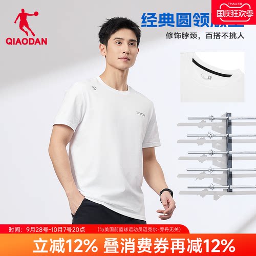 乔丹100%纯棉圆领短袖t恤男
