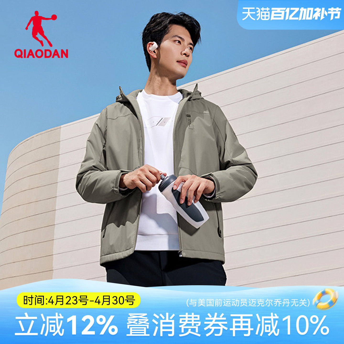 乔丹商场同款加绒加厚外套男士秋冬运动风衣连帽外套QDEFD3254079