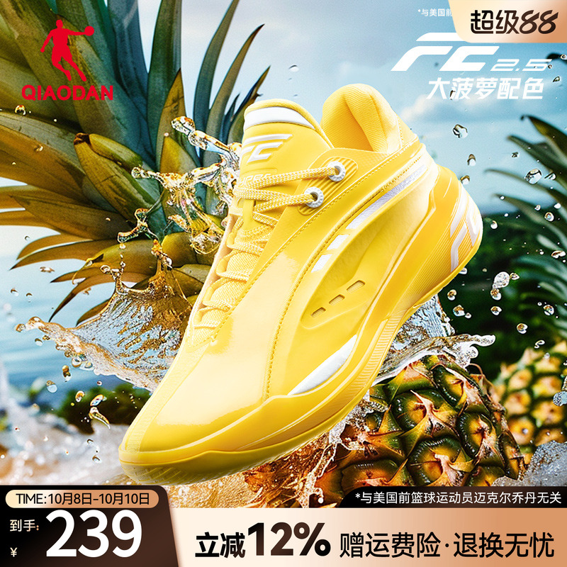乔丹FE2.5低帮篮球鞋男2