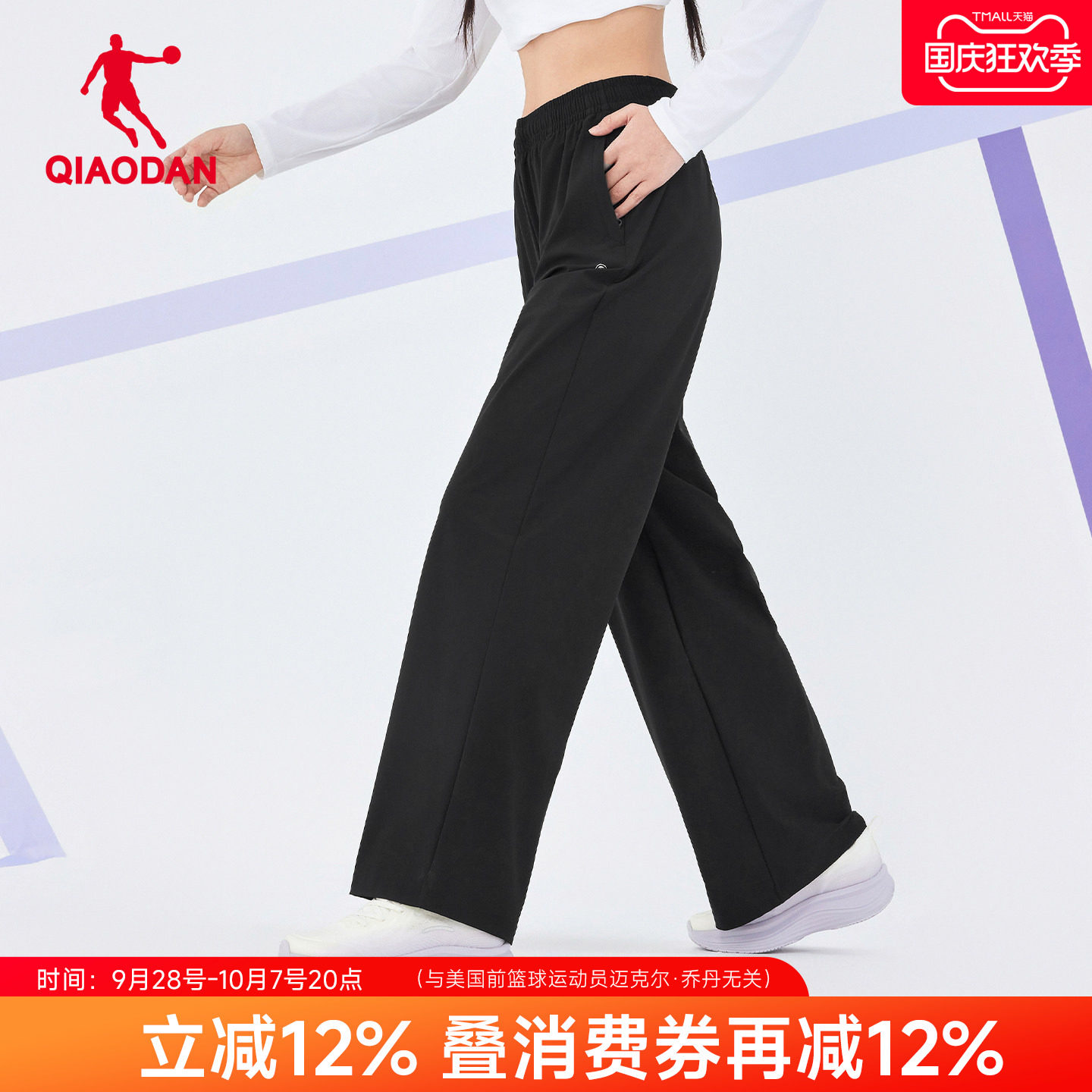 乔丹商场同款黑色女裤垂感直筒