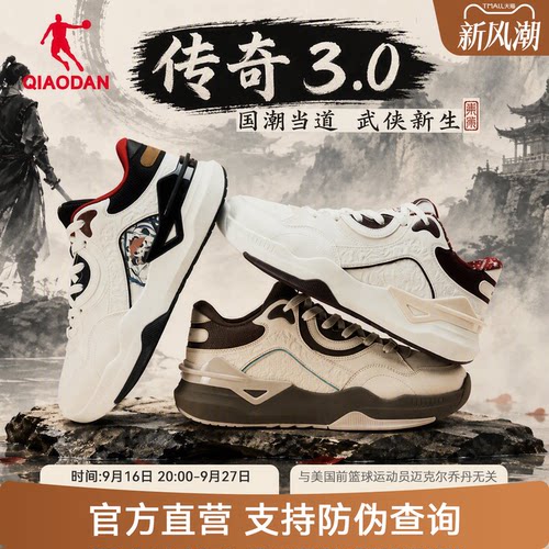 乔丹传奇3.0国潮男板鞋小白鞋