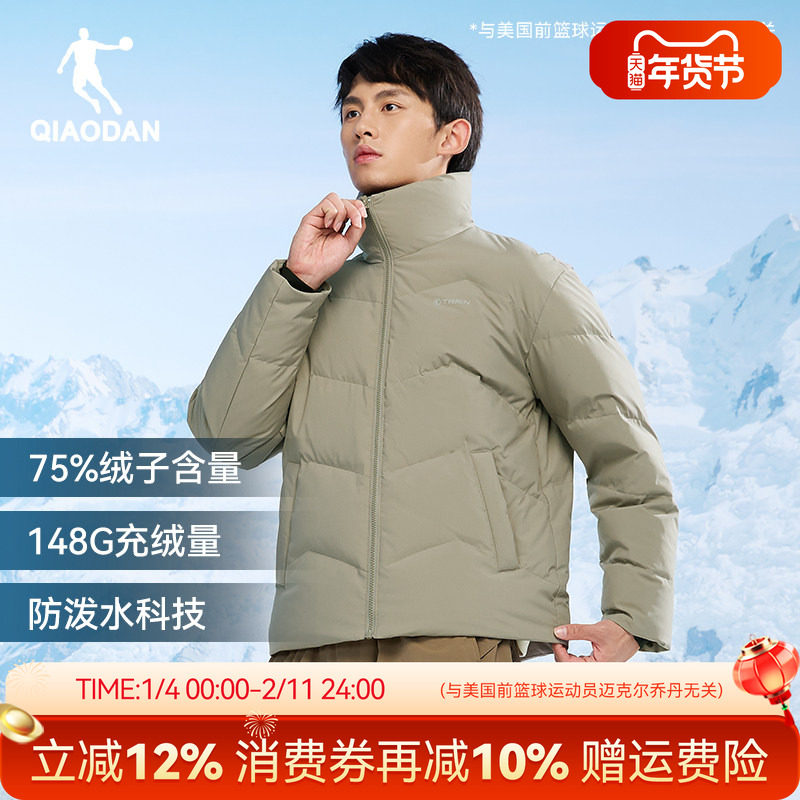 乔丹短款羽绒服男士2025冬季新款鸭绒保暖防泼水防寒棉服外套上衣