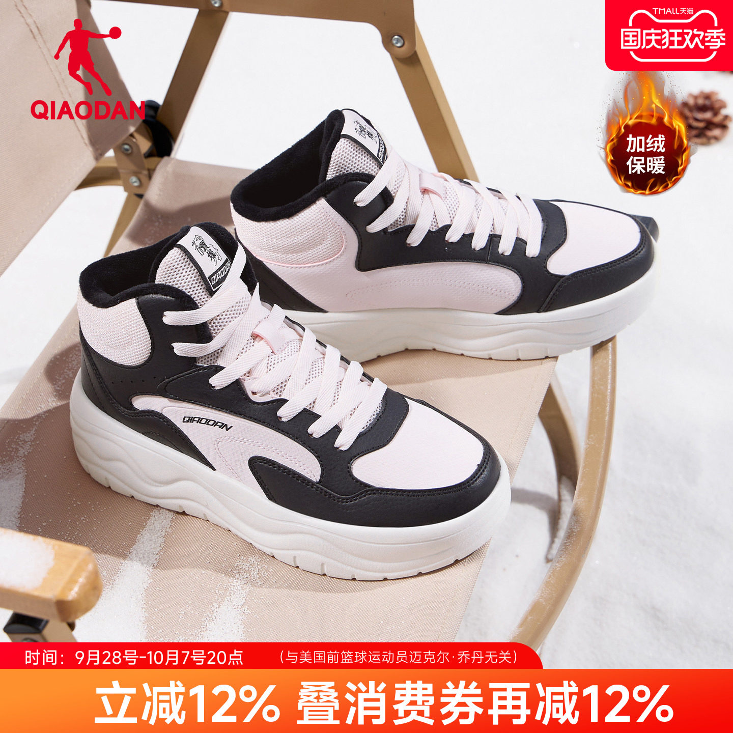 乔丹加绒高帮板鞋女厚底增高运动