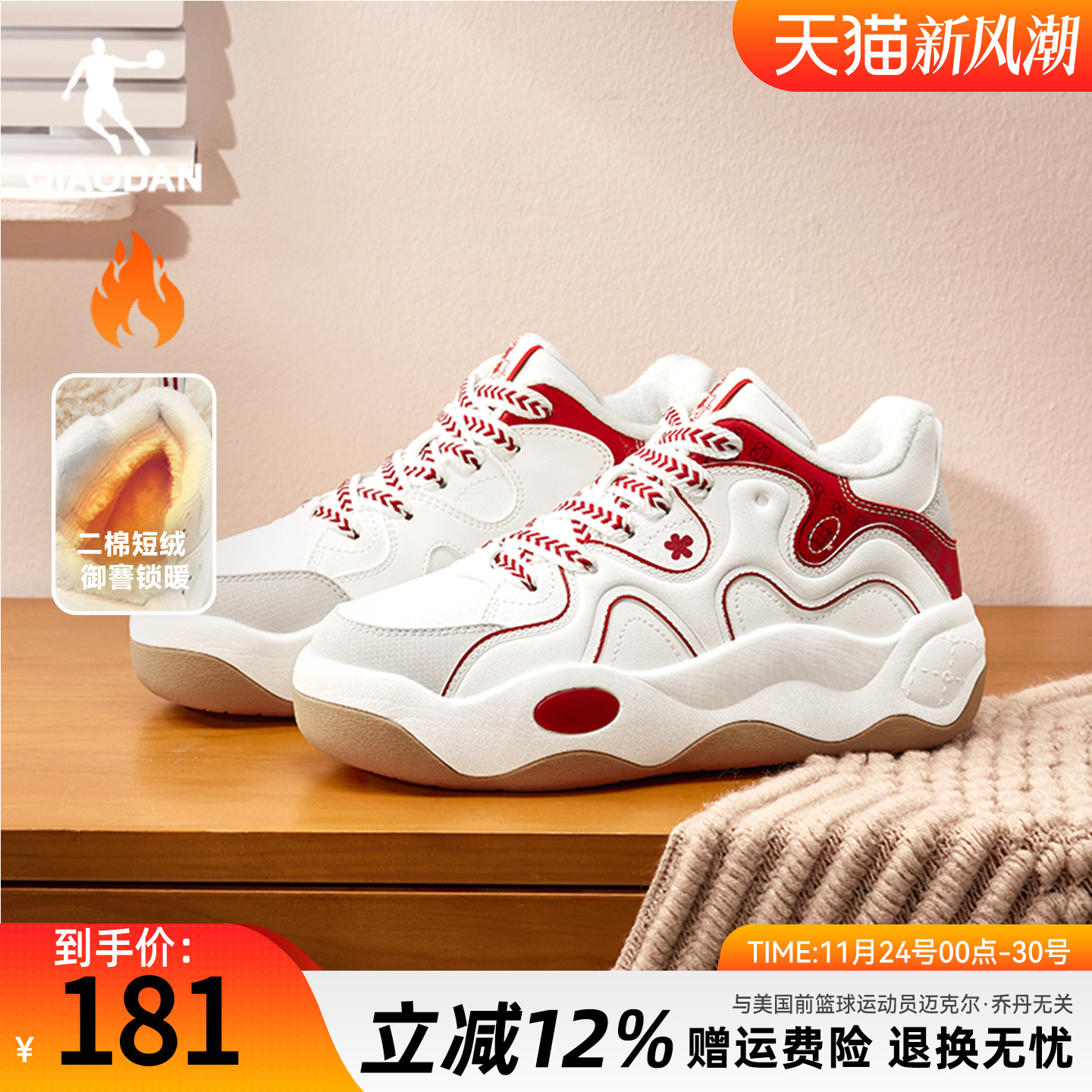 乔丹加绒防风防水棉鞋女红色保暖