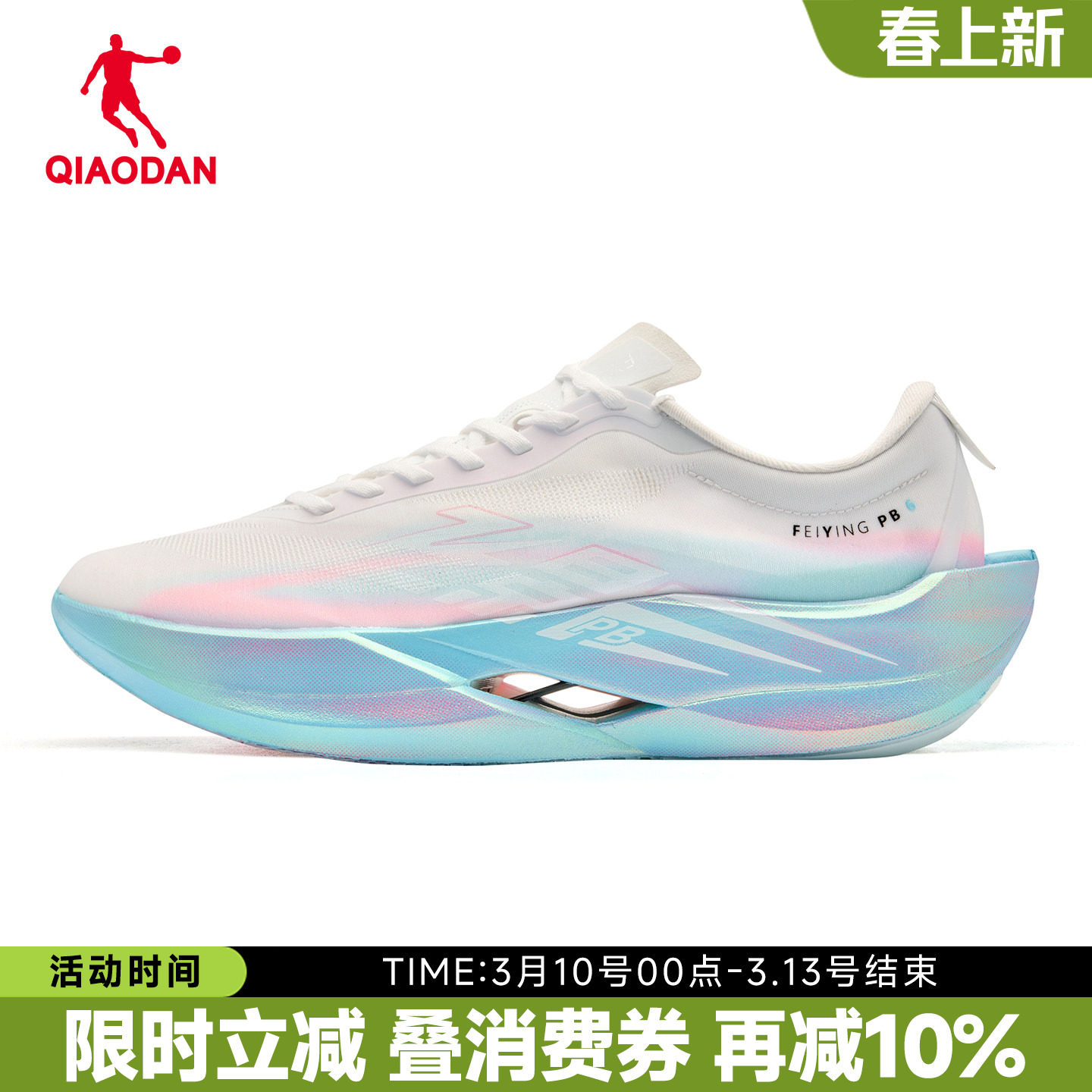 乔丹飞影PB6专业马拉松全掌碳板跑步鞋男竞速比赛运动鞋减震轻便