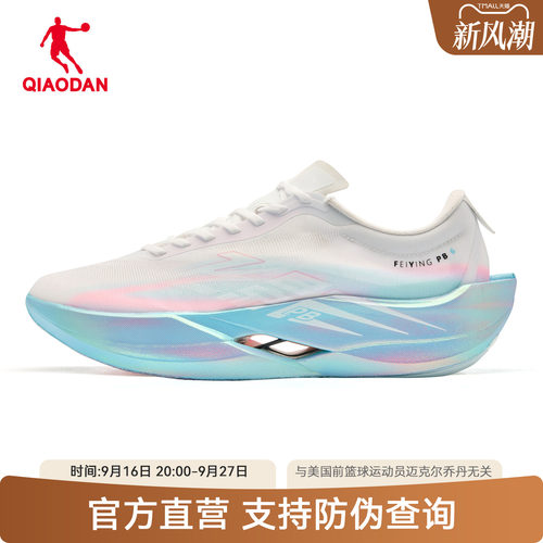 乔丹飞影PB6专业全掌碳板跑步鞋