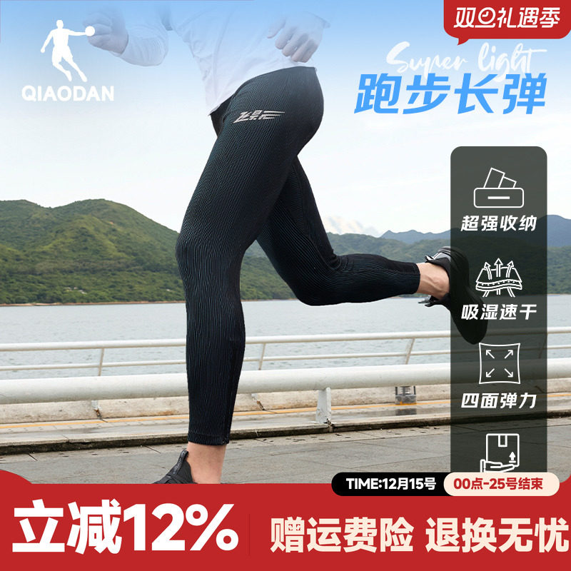 乔丹飞影半弹马拉松专业跑步紧身男压缩长裤子带腰包秋季新款速干