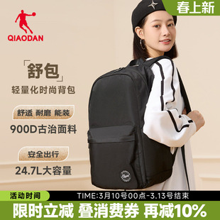 乔丹舒包休闲双肩包男女同款2026四季新款通勤学生大容量电脑书包