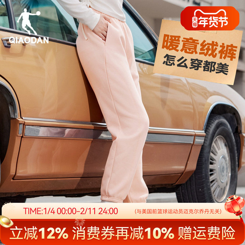 乔丹加绒加厚运动裤子休闲长裤女生卫裤保暖显瘦粉色减龄冬季新款,运动服/休闲服装,运动长裤,淘宝优惠券,粉丝福利购,淘宝优惠卷