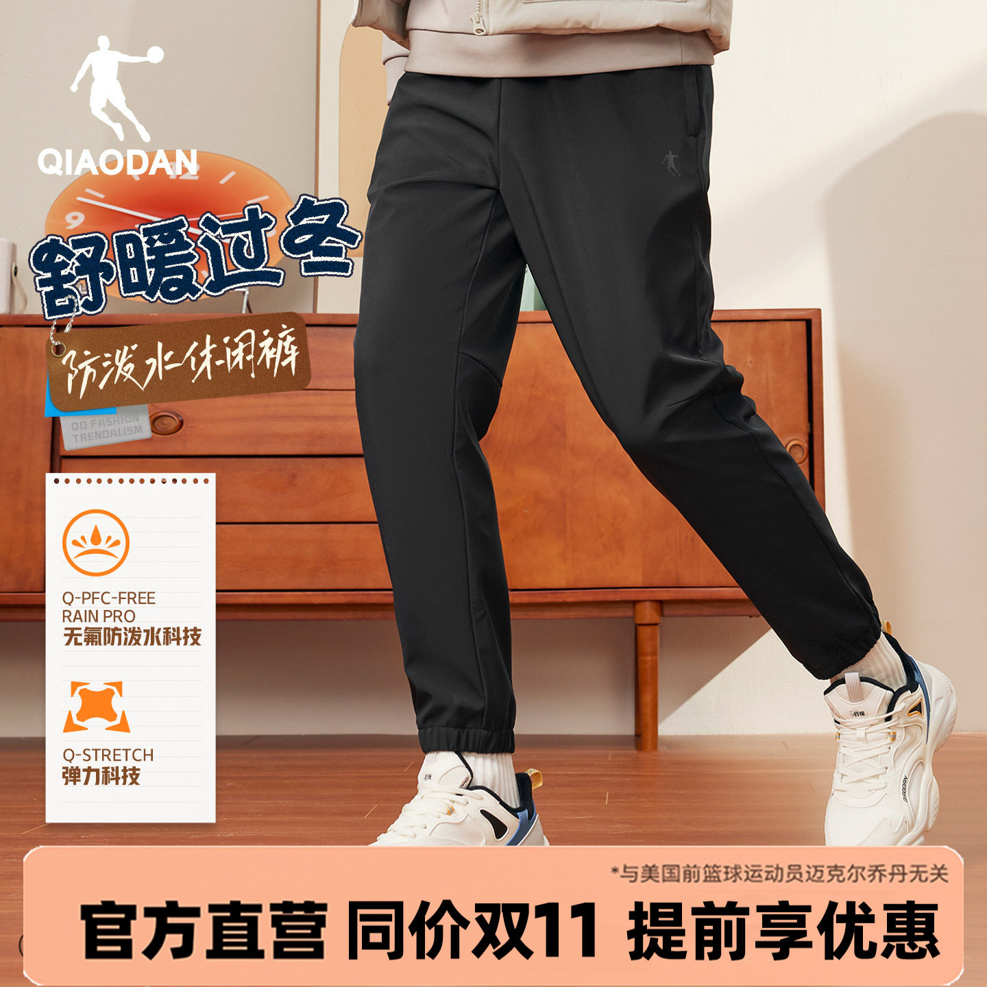 乔丹梭织加绒男裤秋冬季防水防风