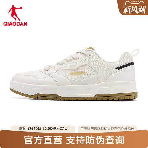 乔丹云帆男板鞋潮流款运动鞋