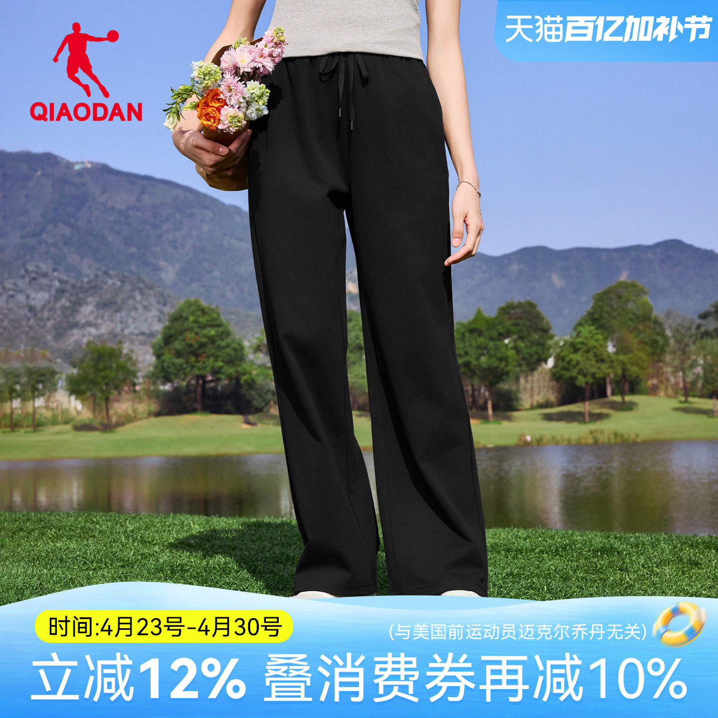 乔丹垂感直筒运动长裤女生宽松休闲2026夏季新款透气官方品牌正品