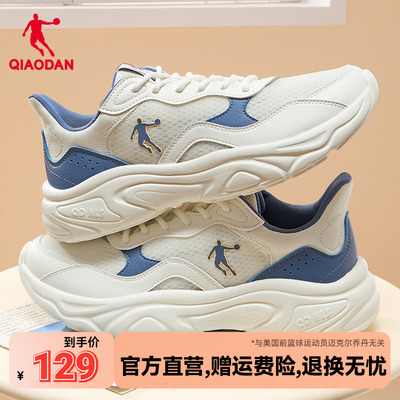 乔丹网面透气休闲鞋男