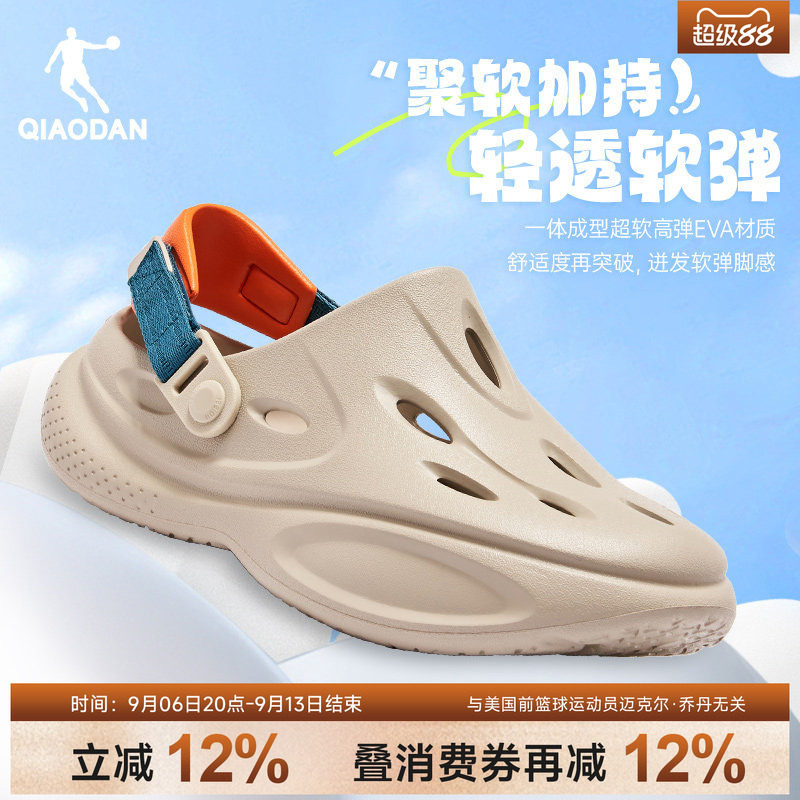 乔丹洞洞鞋2.0情侣沙滩户外鞋
