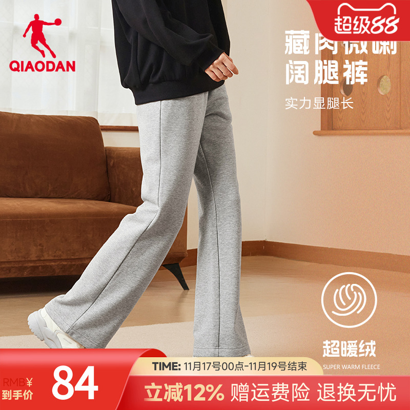 乔丹加绒休闲宽松阔腿女生2025秋冬新款保暖微喇灰色长卫裤子通勤