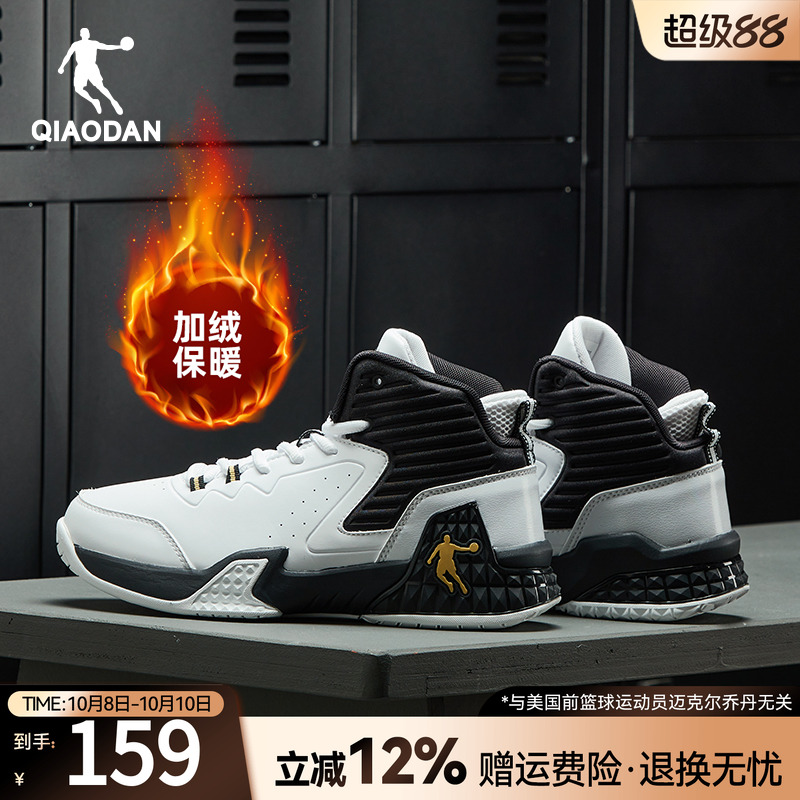 乔丹高帮篮球鞋男加绒保暖运动鞋