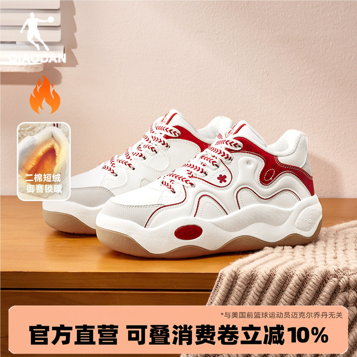 乔丹加绒防风防水棉鞋女红色保暖