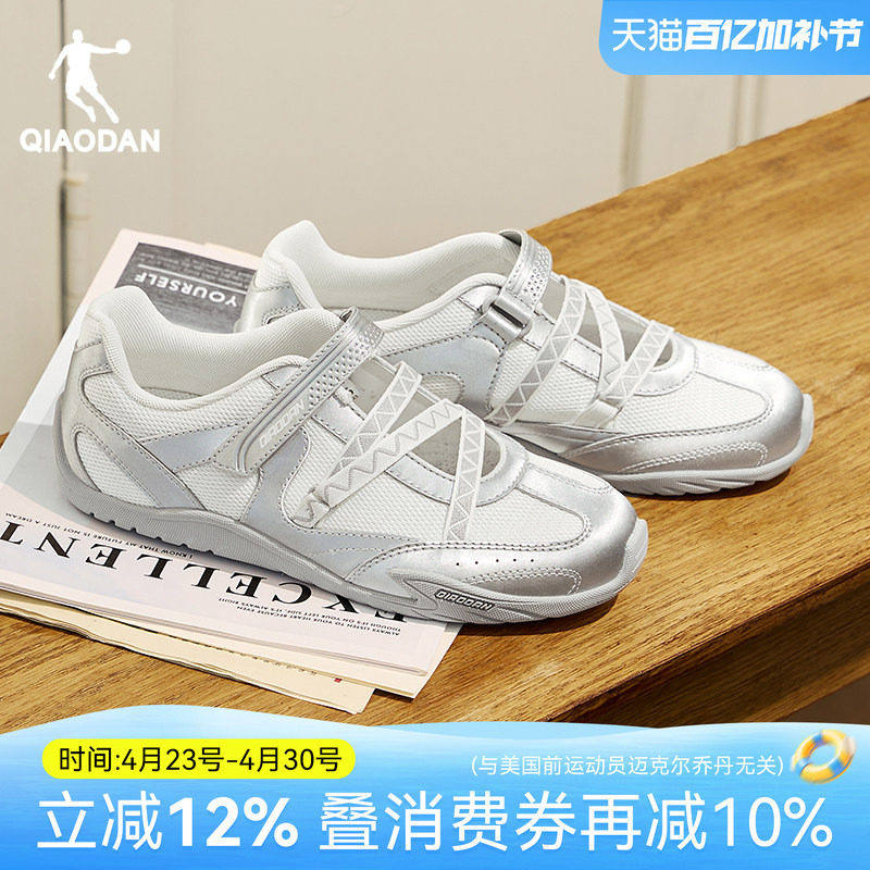 乔丹薄饼V2官方玛丽珍薄底女鞋夏季新款网面透气银色休闲舞蹈运动