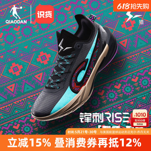 KJ凯尔登同款锋刺RISE2乔丹球鞋