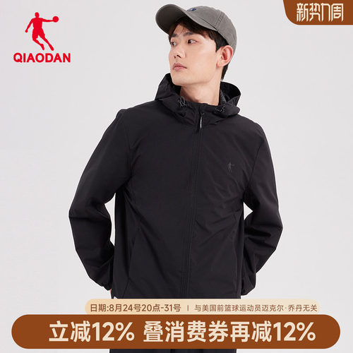 乔丹男运动服梭织风衣连帽外套