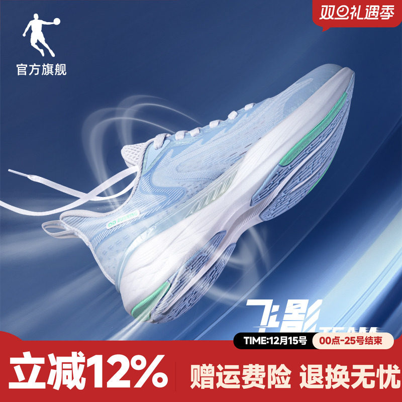 飞影team乔丹跑步鞋男鞋青少年运动鞋子秋季网面透气轻便跑鞋夏款