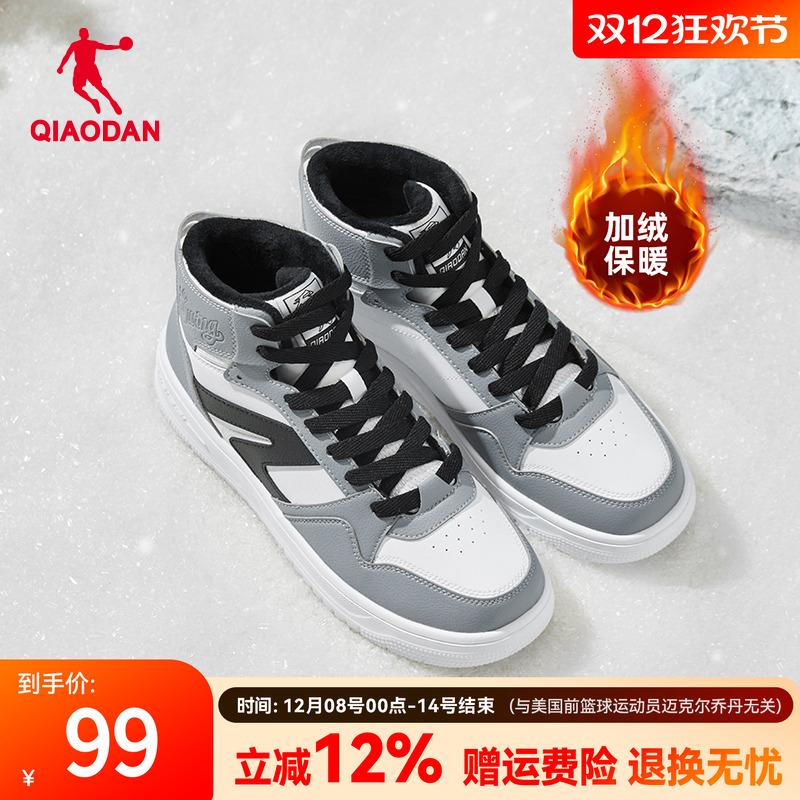 乔丹男鞋高帮板鞋加绒保暖