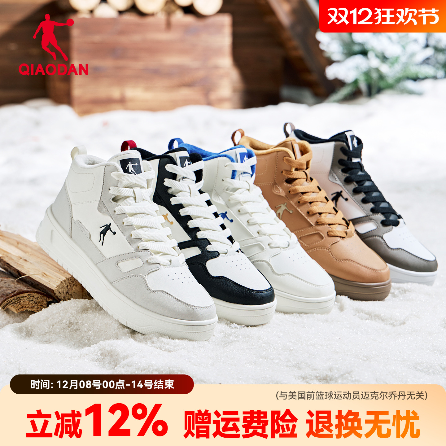 乔丹高帮防风棉鞋男款加绒百搭