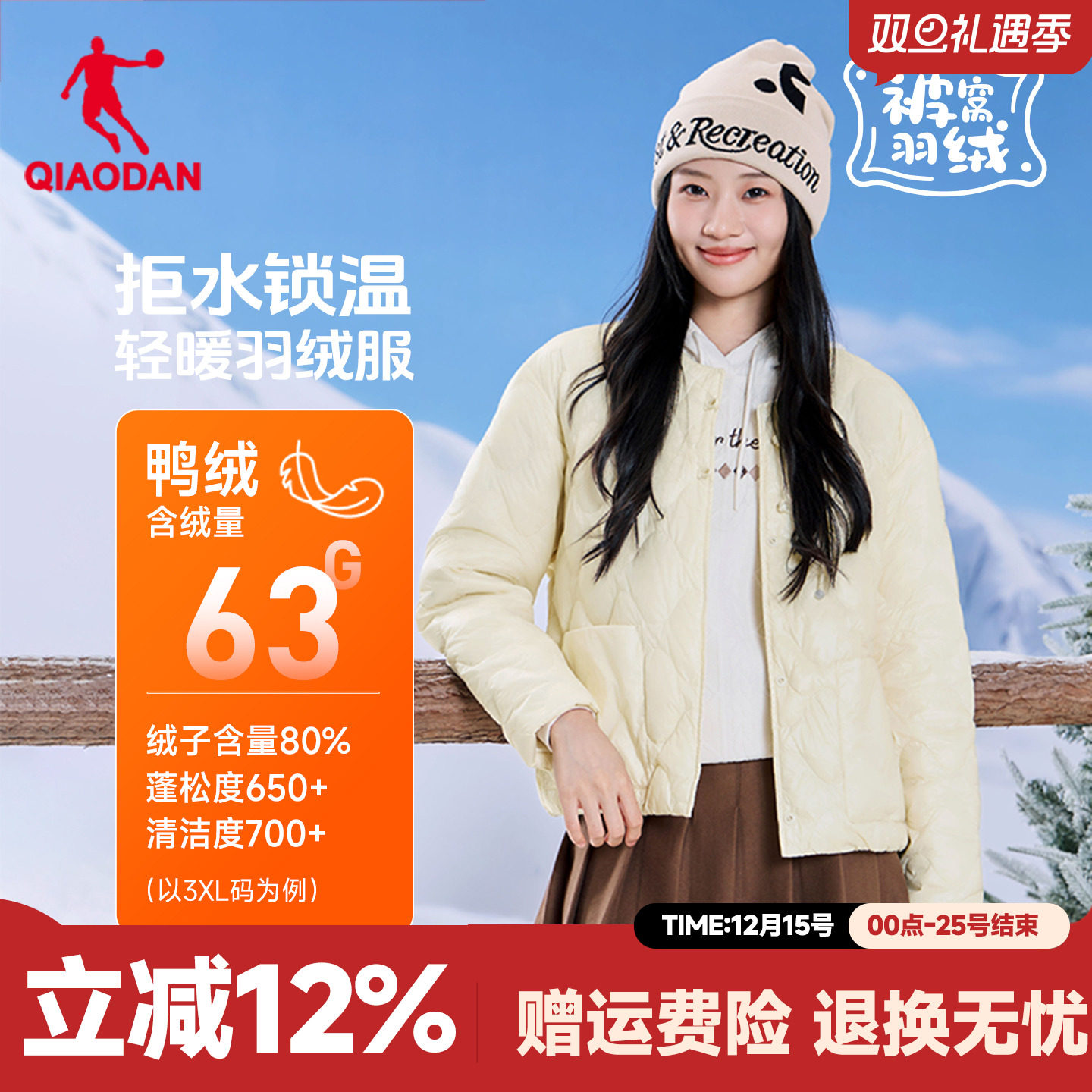 乔丹轻薄款羽绒服女士2025冬季新款抗静电保暖棒球领夹克外套服装