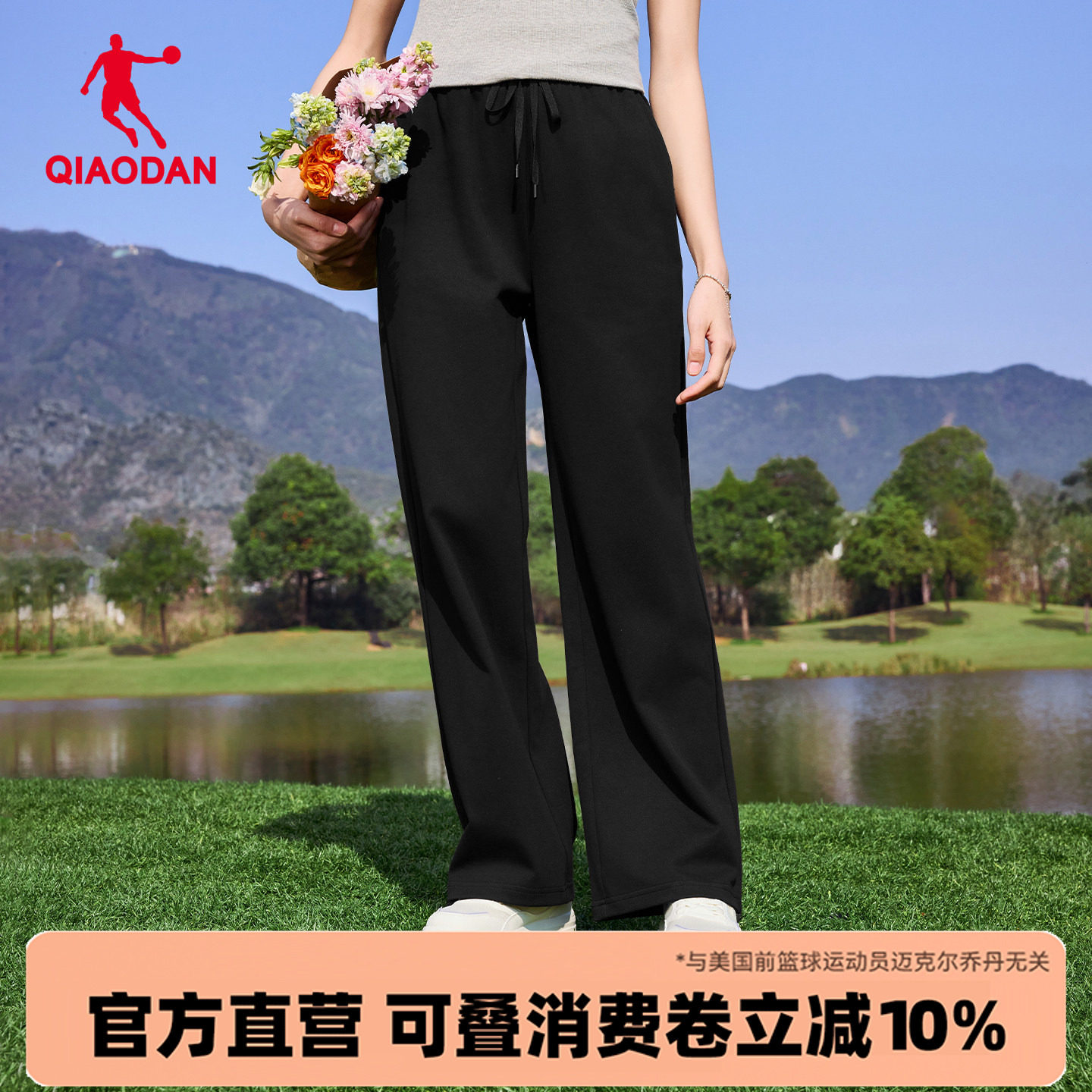 乔丹垂感直筒运动长裤女生宽松休闲2026夏季新款透气官方品牌正品