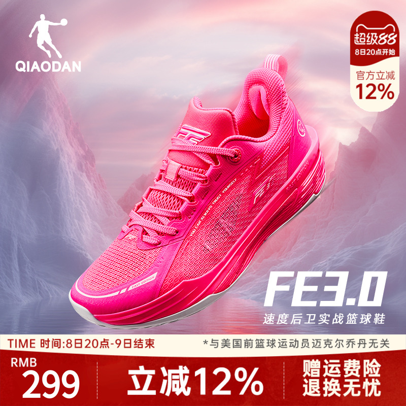 乔丹FE3.0专业实战篮球鞋男