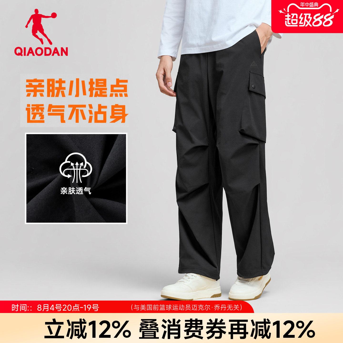 乔丹防泼水工装男裤户外运动裤