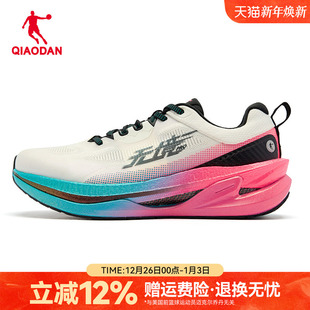 运动鞋 男减震回弹跑鞋 男 精英稳定支撑碳板跑步鞋 乔丹无境PRO2.0