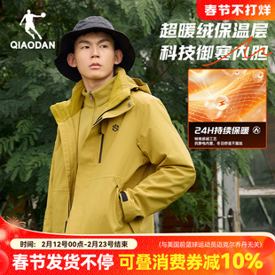 乔丹山神冲锋衣三合一外套夹克防水男2025秋冬季防风保暖官方正品