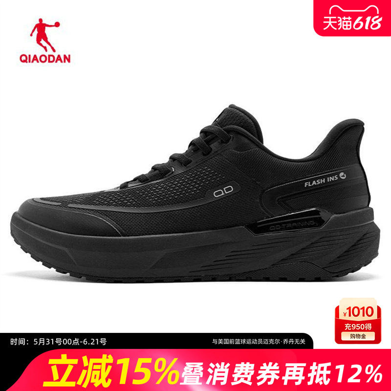 秒穿 | 乔丹商场同款软底综训鞋男跑步鞋舒适运动鞋QDE183254809