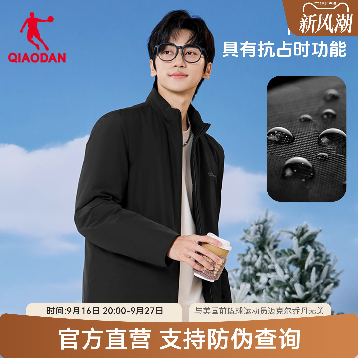 乔丹轻薄款羽绒服男高端防风外套