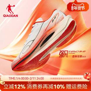乔丹强风3PRO丨马拉松竞速比赛跑步鞋男训练全掌碳板跑鞋男运动鞋