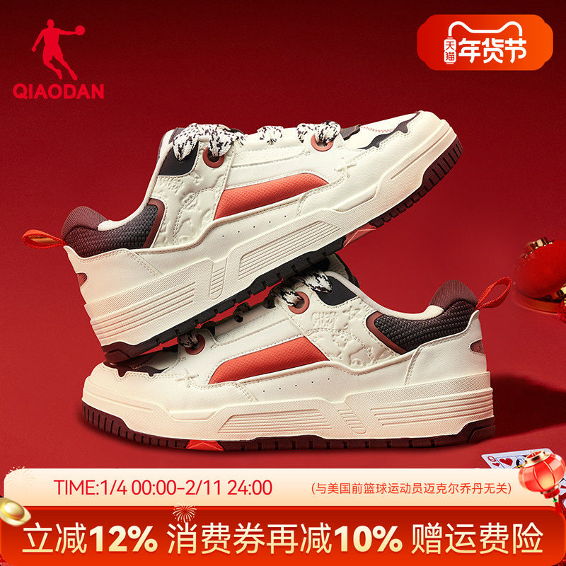 乔丹男鞋新年红色板鞋2025新款本命年厚底增高男款运动鞋橡胶防滑,运动鞋new,板鞋,淘宝优惠券,粉丝福利购,淘宝优惠卷
