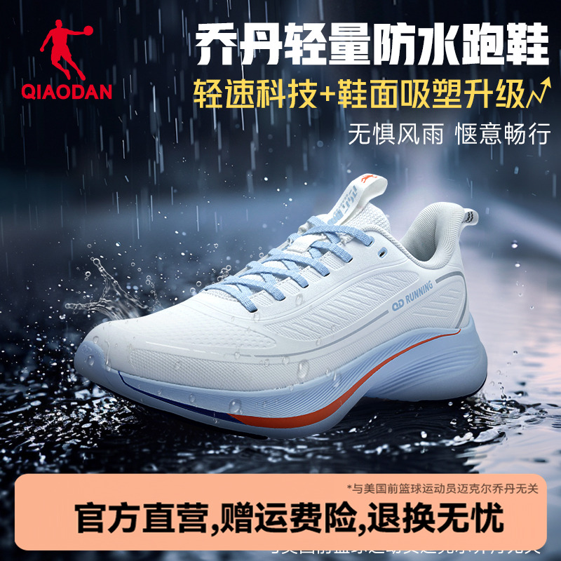 乔丹运动鞋男款皮面防水轻速跑鞋
