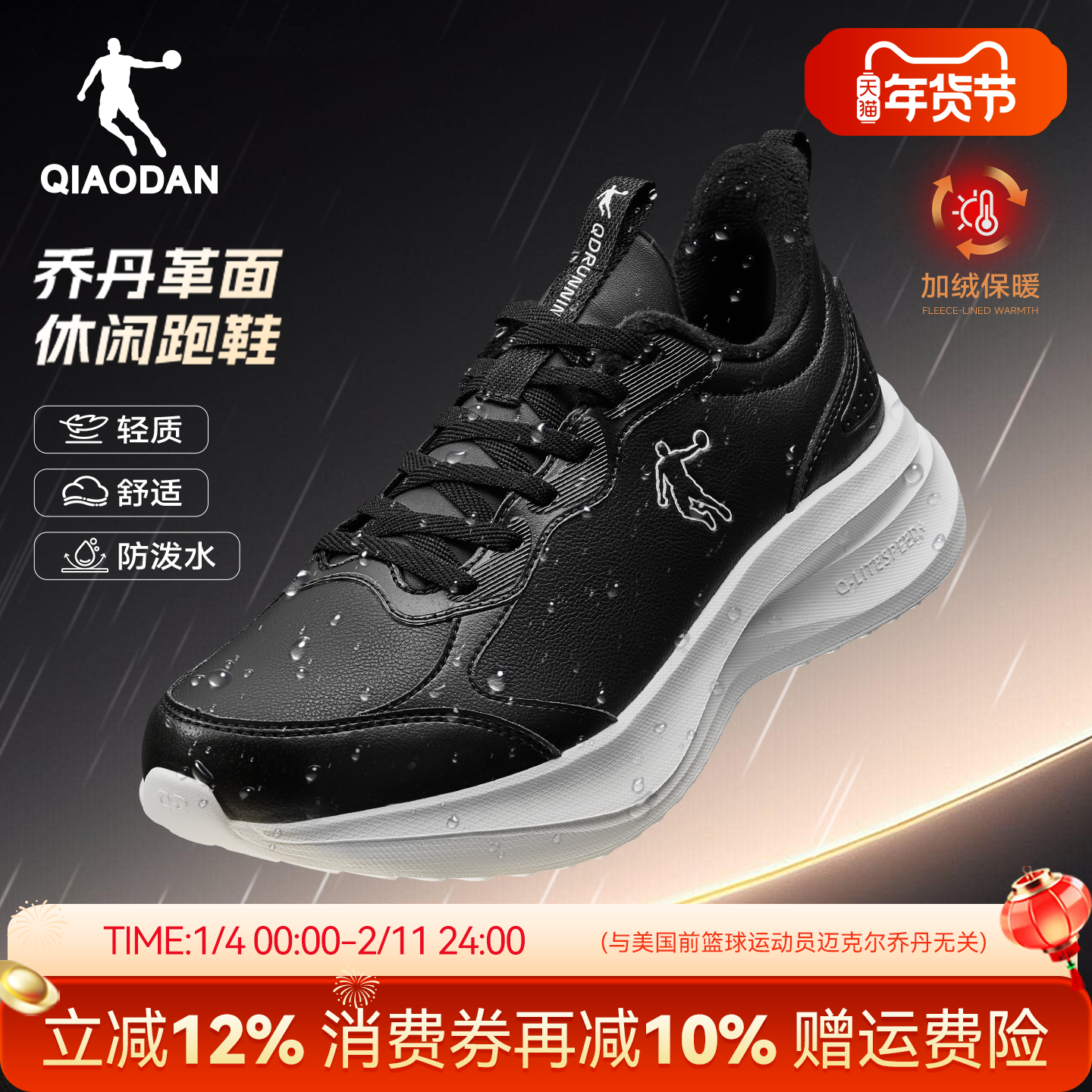 乔丹官方旗舰店正品加绒棉鞋皮面防水运动鞋男秋冬季软底防滑跑步,运动鞋new,跑步鞋,淘宝优惠券,粉丝福利购,淘宝优惠卷