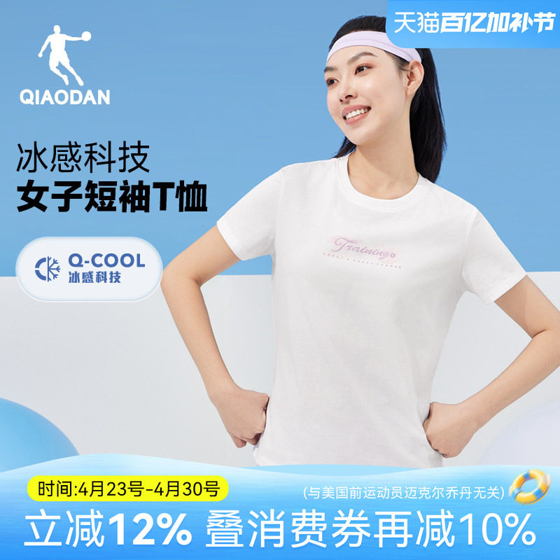 乔丹冰丝速干短袖t恤2026夏季新款女士字母印花上衣官方品牌白色