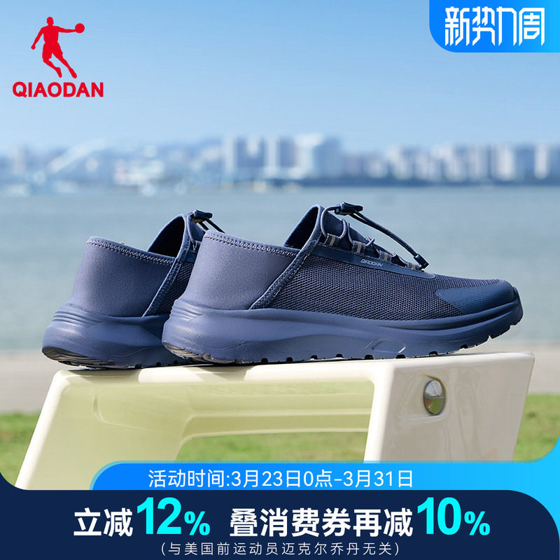 乔丹男鞋网面透气健步鞋夏季新款官方正品一脚蹬休闲运动跑步蓝色