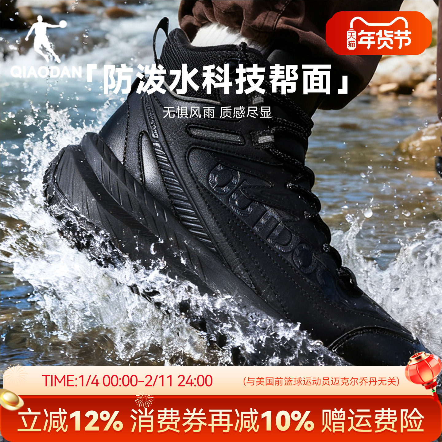 乔丹加绒防水棉鞋男高帮户外徒步登山越野冬新款皮面运动马丁靴子