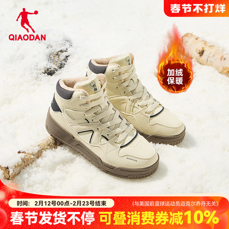 乔丹女鞋加绒棉鞋2025冬季新品加厚保暖高帮板鞋雪地靴运动鞋女款