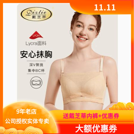 防走光抹胸式内衣戴芝蒂软钢圈