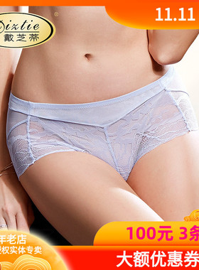 Diztie/戴芝蒂蕾丝性感超薄透气 无痕速干女士内裤A53502